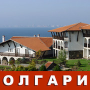 Болгария по-русски : туризм, отдых, недвижимость, жизнь... группа в Моем Мире.