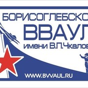 Борисоглебское ВВАУЛ им.В.П.Чкалова - ВСЕ НАЧИНАЛОСЬ ЗДЕСЬ... группа в Моем Мире.