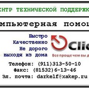 Центр Технической Поддержки "Click" г. Полярные Зори группа в Моем Мире.