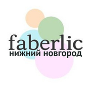 Faberlic/Фаберлик - Нижний Новгород группа в Моем Мире.