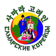 Самарские корейцы группа в Моем Мире.