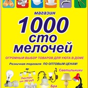 1000 групп