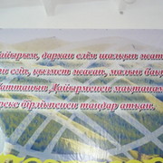 ДАЙЫР - менин ауылым группа в Моем Мире.