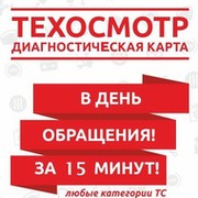 АВТОСТРАХОВАНИЕ| ОСАГО|КАСКО|ТЕХОСМОТР | группа в Моем Мире.