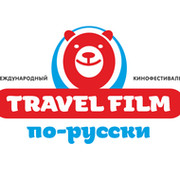 TRAVEL FILM по-русски группа в Моем Мире.