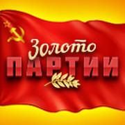 Золото Партии: Игровые автоматы - Официальная группа группа в Моем Мире.