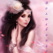 Волшебница Загадка on My World.