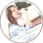 Дорошенко Елена on My World.