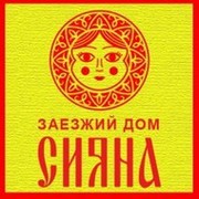 Заезжий дом Сияна Тел. 8-963-990-30-20 on My World.