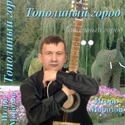 Игорь Морозов on My World.