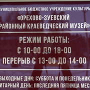 ОЗРКМ Музей on My World.