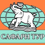 турагентство ''Сафари-тур'' on My World.