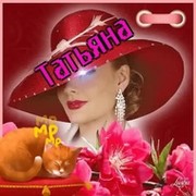 Татьяна Втв on My World.