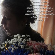 Верочка © on My World.