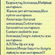 Дильназ Тультаева on My World.