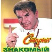 старый знакомый on My World.