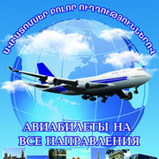 Представительство Ереван on My World.