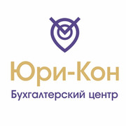 Юри-Кон Бухгалтерский центр on My World.